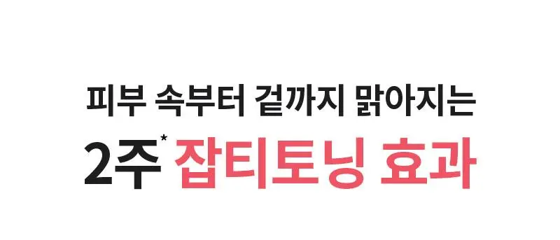 [잡티미백] 리덴스 톤앤스팟 리커버리 크림 80ml 상세페이지 8